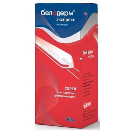 БЕЛОДЕРМ ЭКСПРЕСС спрей наруж. 50 мл