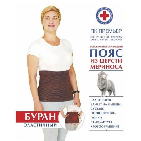 ПОЯС СОГРЕВАЮЩИЙ БУРАН мериноса шерсть р.44-46 анатолий а аграфенин зелёный пояс славы