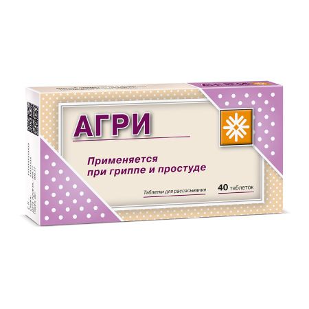 АГРИ табл. №40