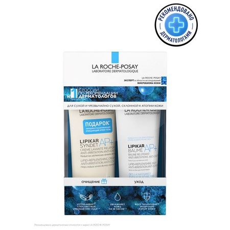 ЛЯ РОШ ПОЗЕ (LA ROCHE-POSAY) ЛИПИКАР AP+ СИНДЕТ AP+ НАБОР (бальзам 75 мл + крем-гель 100 мл )