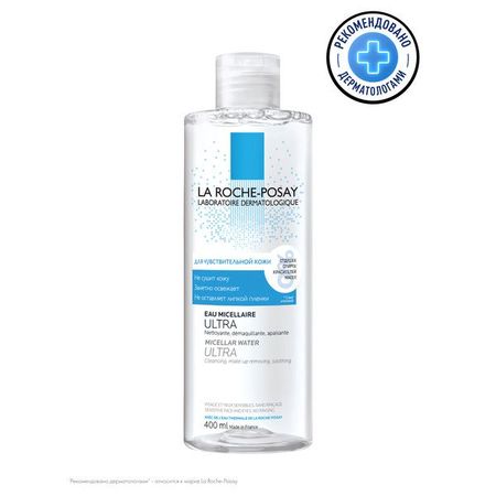 ЛЯ РОШ ПОЗЕ (LA ROCHE-POSAY) ФИЗИО УЛЬТРА ВОДА МИЦЕЛЛЯРНАЯ 400 мл для чувствит. кожи