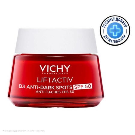 ВИШИ (VICHY) ЛИФТАКТИВ КРЕМ ДЛЯ ЛИЦА 50 мл SPF 50 с вит. B3