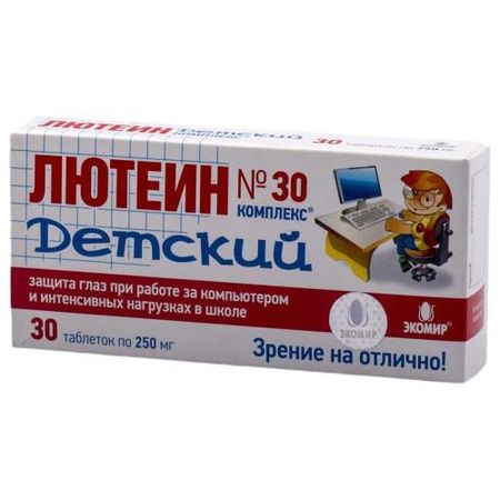 ЛЮТЕИН-КОМПЛЕКС ДЕТСКИЙ табл. №30