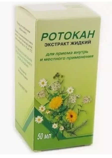 РОТОКАН ВИФИТЕХ экстракт внутр.и местн. 50 мл