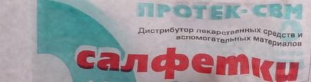 САЛФЕТКИ МАРЛЕВЫЕ СТЕРИЛЬНЫЕ 16см х 14см №20