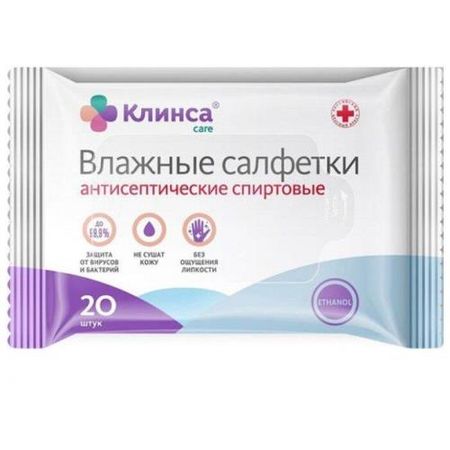 КЛИНСА салфетки антисепт. №20 спиртовые