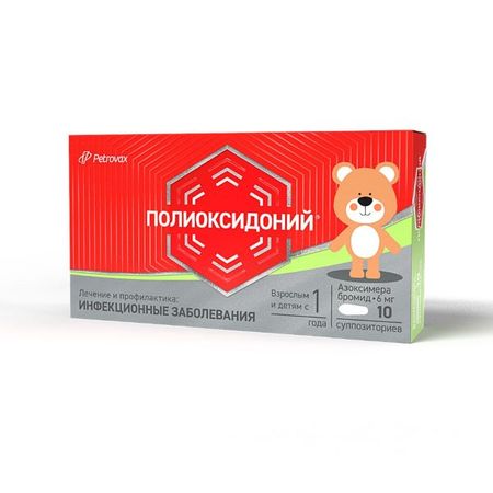 ПОЛИОКСИДОНИЙ супп. вагин/рект 6 мг №10