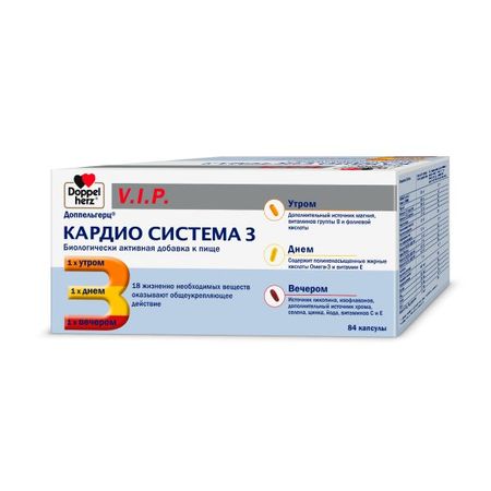 ДОППЕЛЬГЕРЦ VIP КАРДИО СИСТЕМА капс. №84