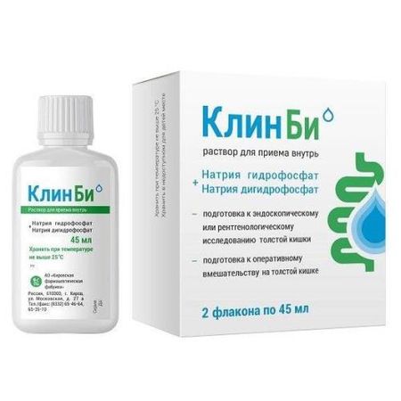 КЛИН БИ р-р внутр. 45 мл №2 александрия рихтер кристофер клин и проклятье туманных вод