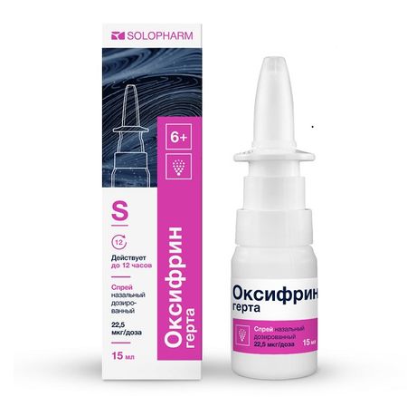 ОКСИФРИН ГЕРТА спрей назал. 22,5 мкг/доза фл. 15 мл