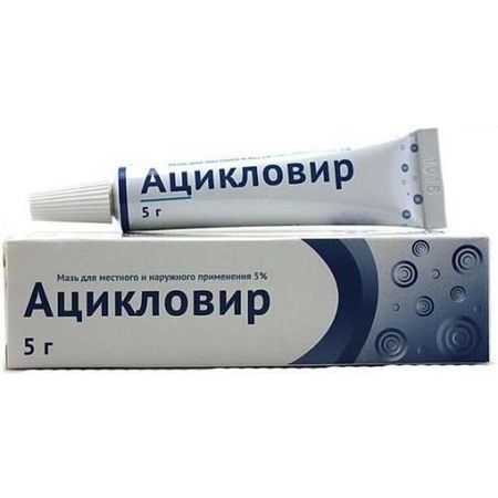 АЦИКЛОВИР ОЗОН крем 5% туба 5 гр