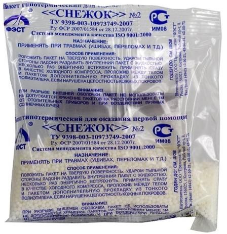 ПАКЕТ ГИПОТЕРМИЧЕСКИЙ для оказ. первой помощи
