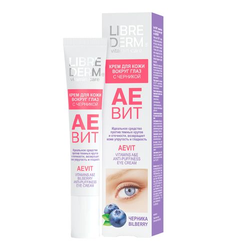 ЛИБРИДЕРМ АЕВИТ КРЕМ ВОКРУГ ГЛАЗ 20 мл черника