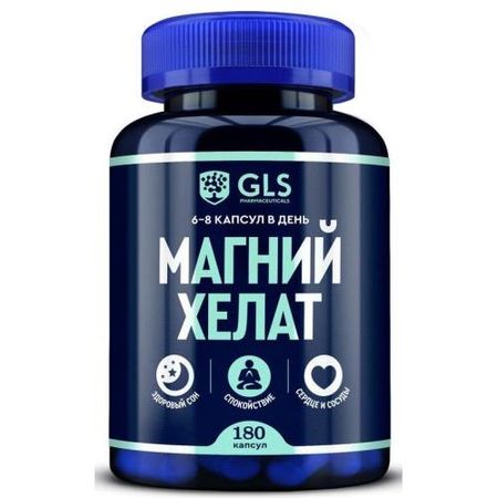 GLS (ГЛС) МАГНИЙ ХЕЛАТ капс. №180