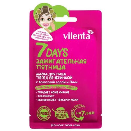 ВИЛЕНТА 7 DAYS МАСКА ТКАНЕВАЯ ДЛЯ ЛИЦА кокосовая вода/личи