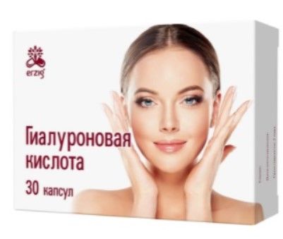ГИАЛУРОНОВАЯ КИСЛОТА капс. №30