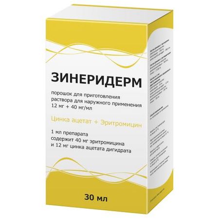 ЗИНЕРИДЕРМ пор. для приг наруж. р-ра фл. 30 мл с р-лем + аппликатор