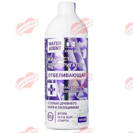 ВОТЕРДЕНТ ЖИДКОСТЬ Д/ИРРИГАТОРА + ОПОЛАСКИВАТЕЛЬ 100 мл отбеливающая