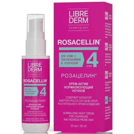 ЛИБРИДЕРМ ROSACELLIN КРЕМ ДЛЯ ЛИЦА 50 мл актив ночной