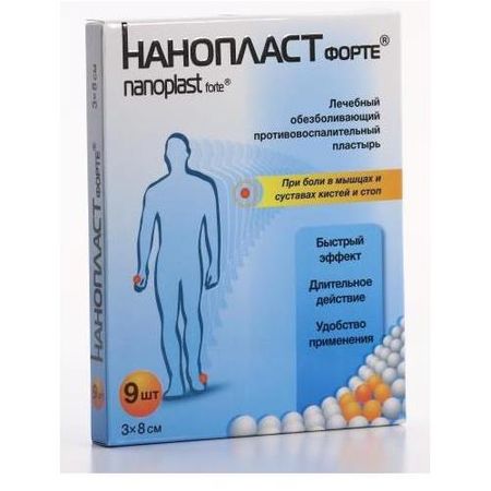 ЛЕЙКОПЛАСТЫРЬ ОБЕЗБОЛИВАЮЩИЙ НАНОПЛАСТ ФОРТЕ противовоспалительный 8см х 3см №9