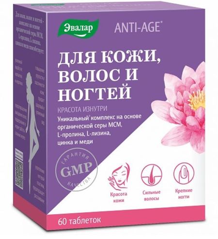 ДЛЯ КОЖИ, ВОЛОС И НОГТЕЙ КРАСОТА ИЗНУТРИ ЭВАЛАР табл. №60