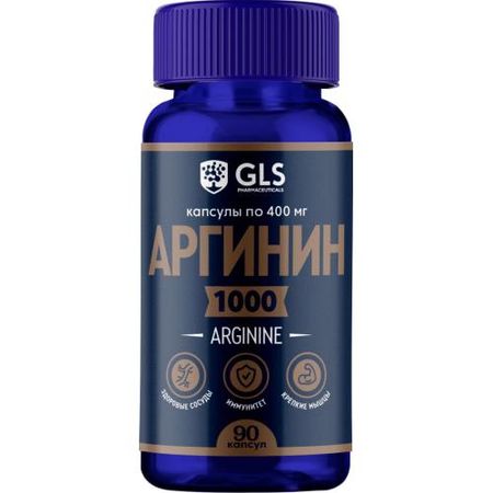 GLS (ГЛС) АРГИНИН 1000 капс. №90