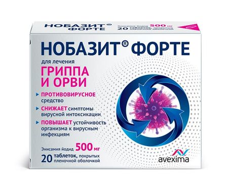 НОБАЗИТ ФОРТЕ табл. п/о плен. 500 мг №20