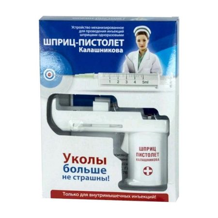 ШПРИЦ-ПИСТОЛЕТ №1