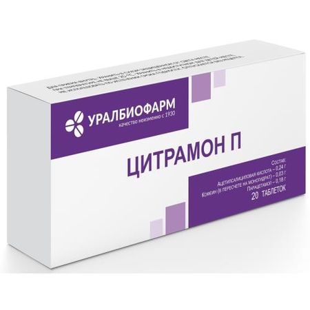 ЦИТРАМОН П УБФ табл. №20