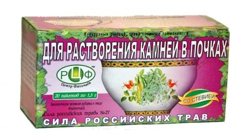 ФИТОЧАЙ РОССИЙСКИЕ ТРАВЫ №27 для растворения камней в почках ф/п №20