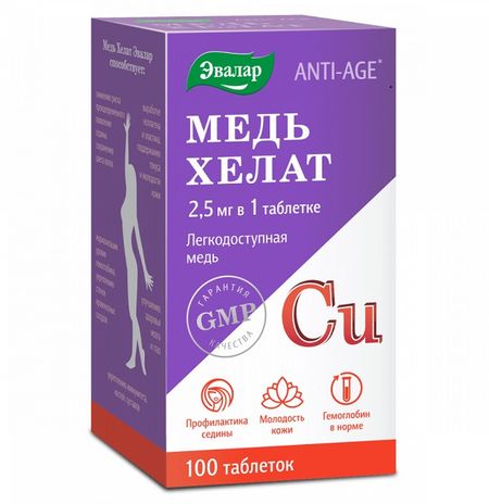 МЕДЬ ХЕЛАТ ЭВАЛАР табл. №100