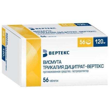 ВИСМУТА ТРИКАЛИЯ ДИЦИТРАТ ВЕРТЕКС табл. п/о плен. 120 мг №56
