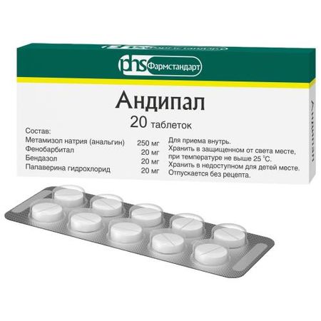 АНДИПАЛ ФАРМСТАНДАРТ табл. №20