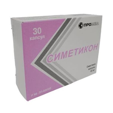 СИМЕТИКОН капс. 40 мг №30
