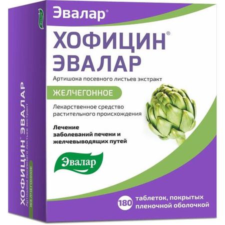 ХОФИЦИН ЭВАЛАР табл. п/о плен. 200 мг №180