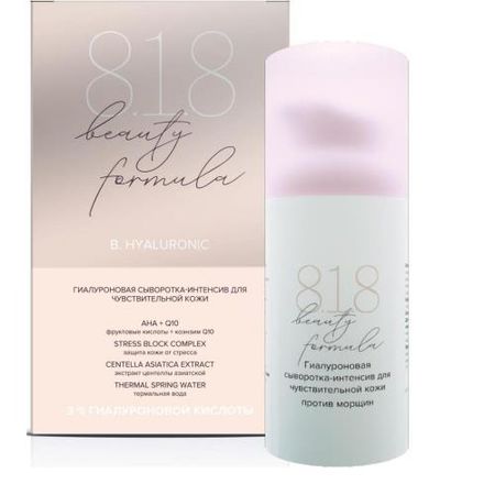 8.1.8 BEAUTY COLLAGEN СЫВОРОТКА ДЛЯ ЛИЦА 30 мл