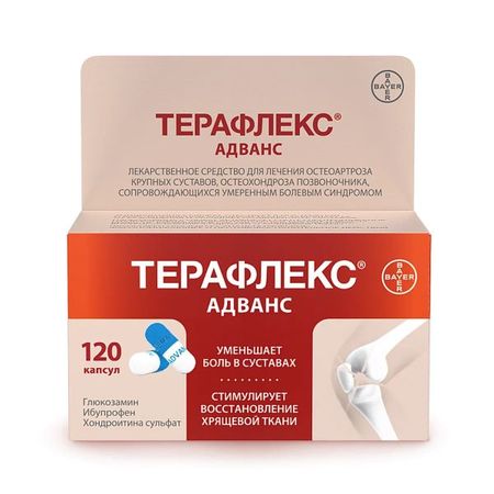 ТЕРАФЛЕКС АДВАНС капс. №120