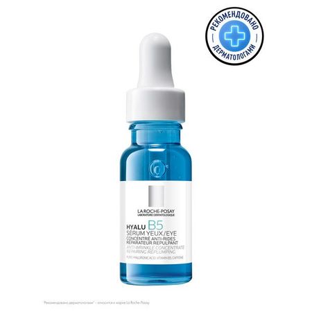 ЛЯ РОШ ПОЗЕ (LA ROCHE-POSAY) ГИАЛУ B5 СЫВОРОТКА ДЛЯ ГЛАЗ 15 мл