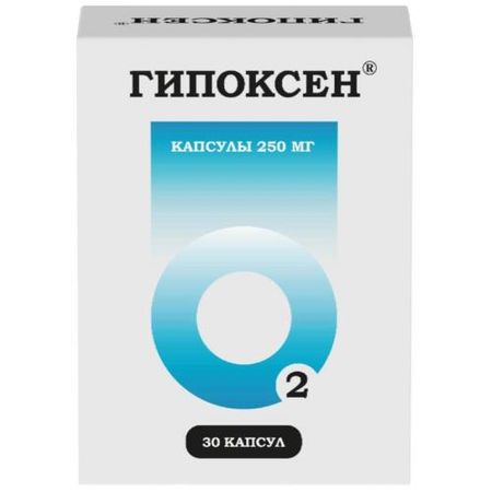 ГИПОКСЕН капс. 250 мг №30