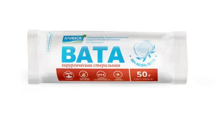 ВАТА ХИРУРГИЧЕСКАЯ СТЕРИЛЬНАЯ 50 гр