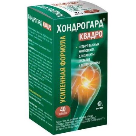 ХОНДРОГАРД КВАДРО табл. п/о плен. №40