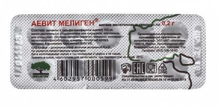 АЕВИТ МЕЛИГЕН капс. №10