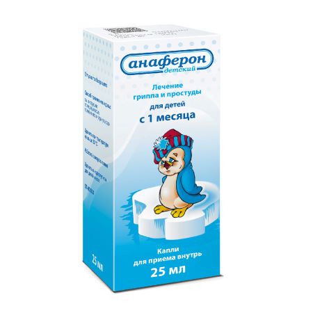 АНАФЕРОН для детей капли внутр. фл.- кап. 25 мл