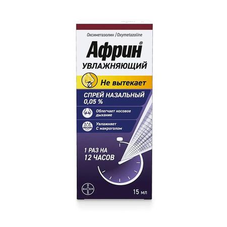 АФРИН УВЛАЖНЯЮЩИЙ спрей назал. 0,05 % фл. пласт. 15 мл