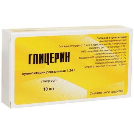 ГЛИЦЕРИН супп. рект. 1,24 г №10