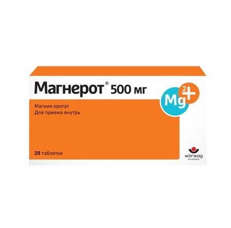 МАГНЕРОТ табл. 500 мг №20