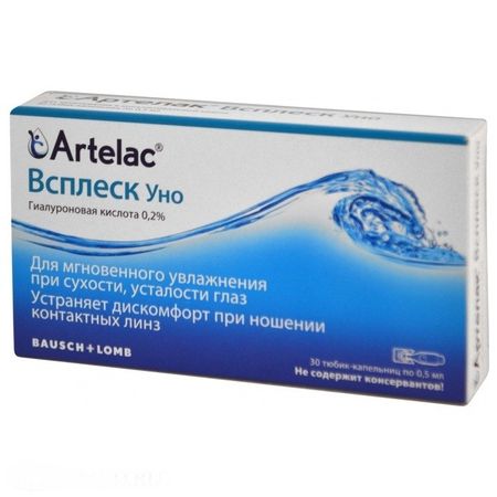 АРТЕЛАК ВСПЛЕСК УНО р-р офтальмологич. тюб.- кап. 0,5 мл №30