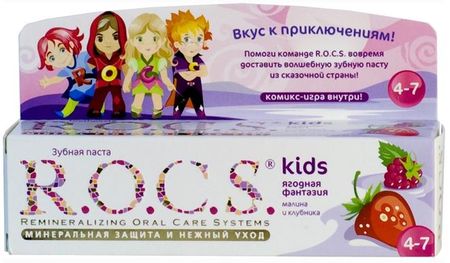 РОКС КИДС ЗУБНАЯ ПАСТА ДЕТСКАЯ 45 гр малина-клубника