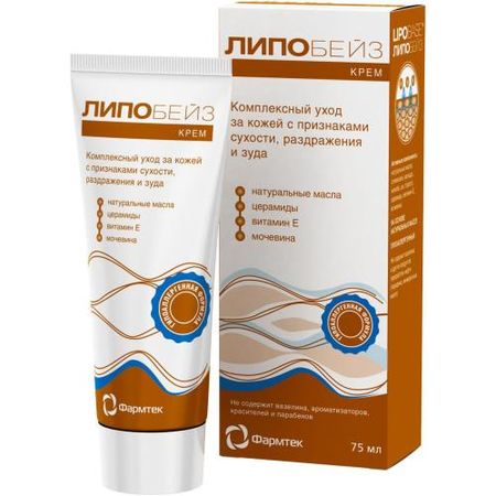 ЛИПОБЕЙЗ крем 75 мл