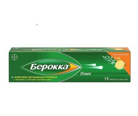 БЕРОККА ПЛЮС табл. шип. д/приг.р-ра №15